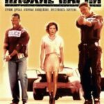 Смотреть Плохие парни